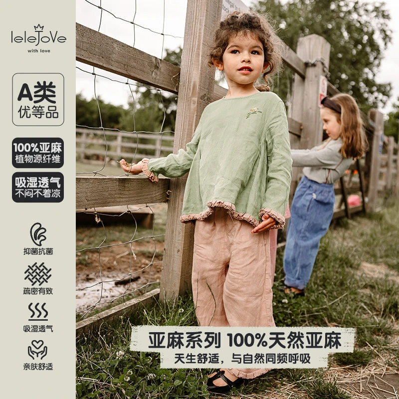 【lelejove】北欧风儿童亚麻衬衫秋上新女宝清新文艺套装4AT38654