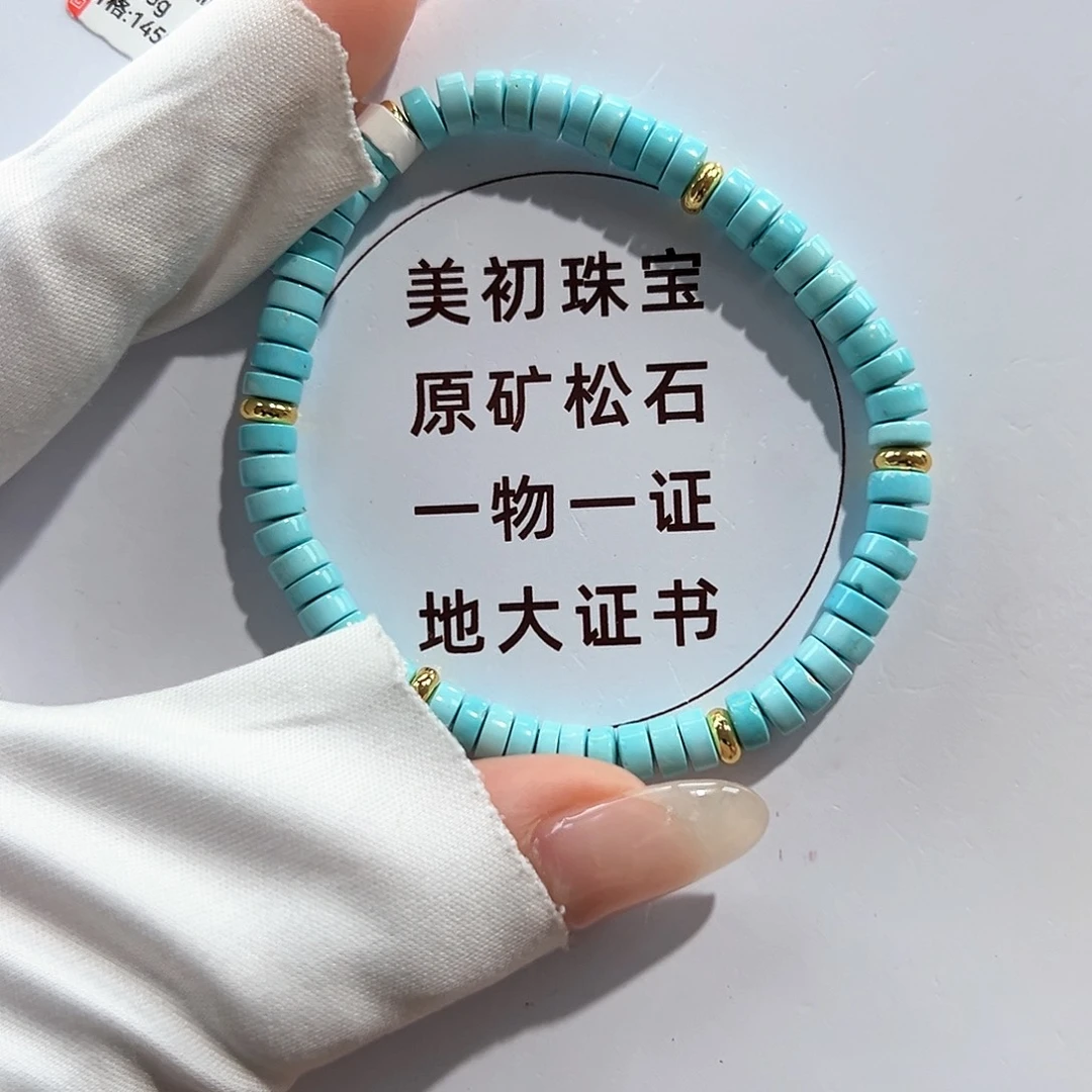 未镶嵌绿松石20直切单圈卡5+