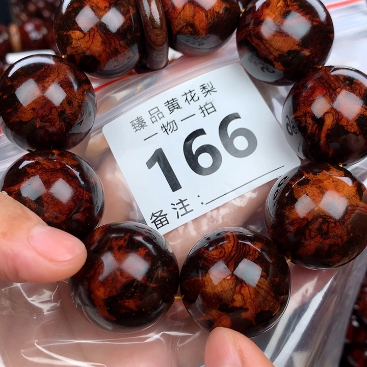 花梨木类手串手链3.0高货
