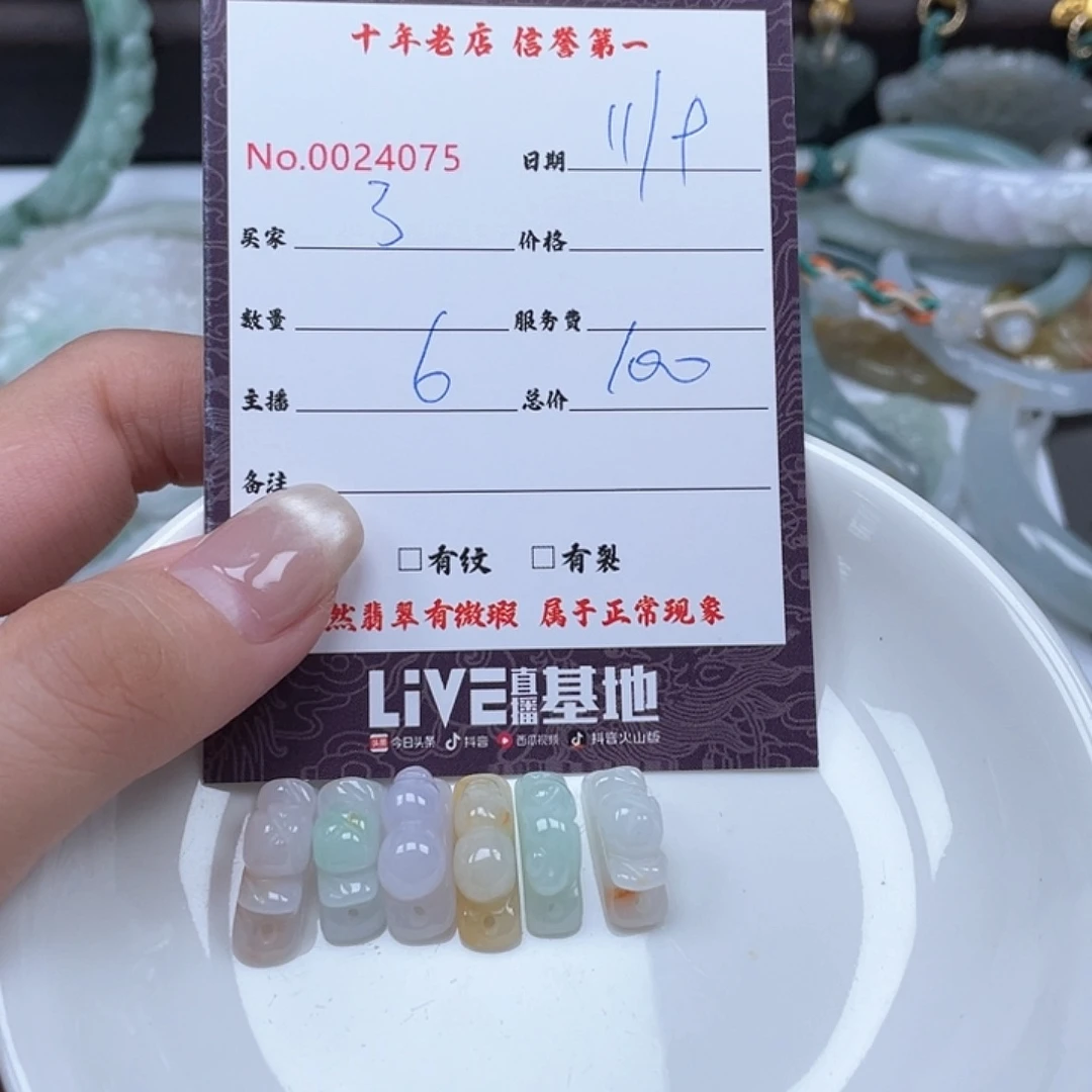 颈饰未镶嵌翡翠了*