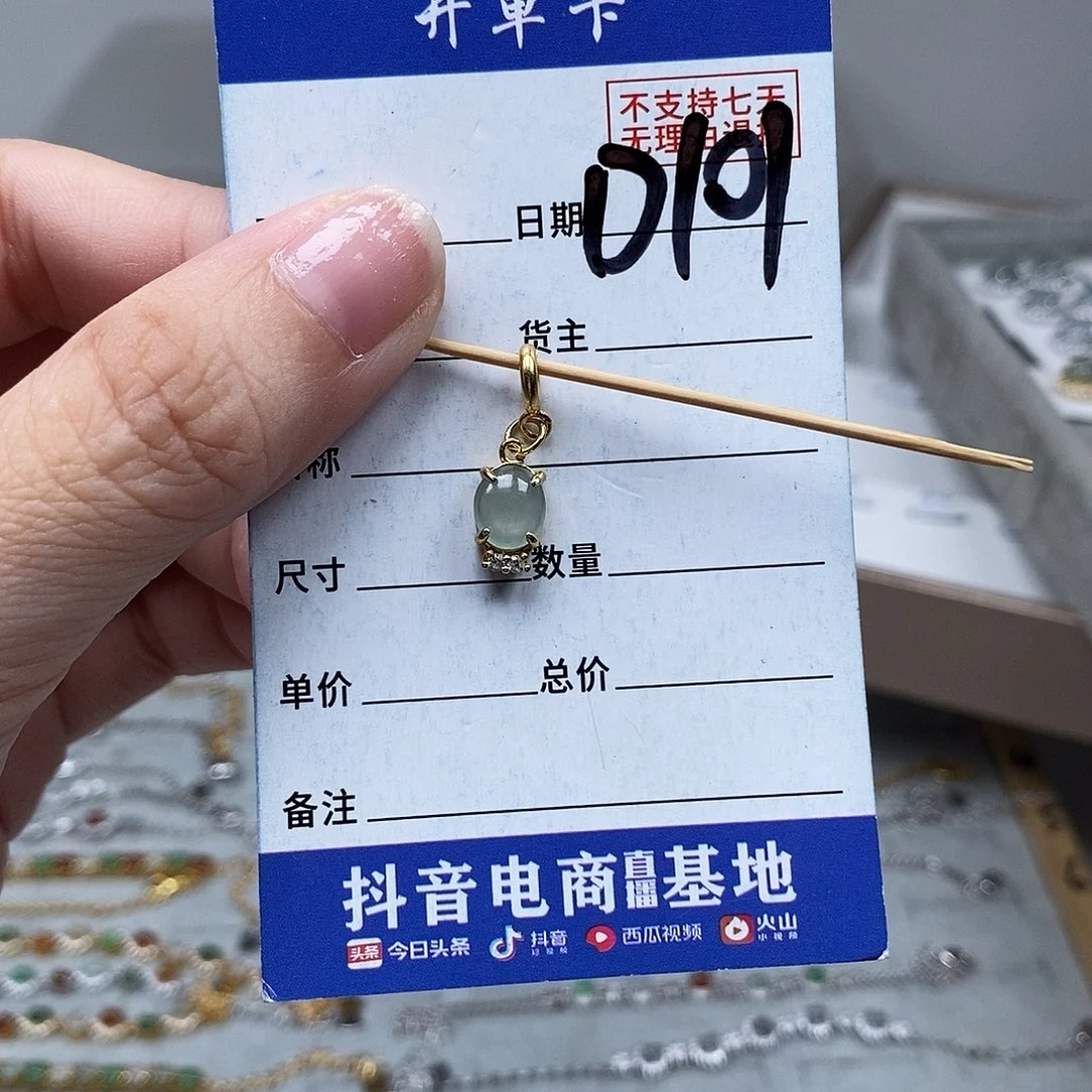 未镶嵌戒指翡翠吊坠