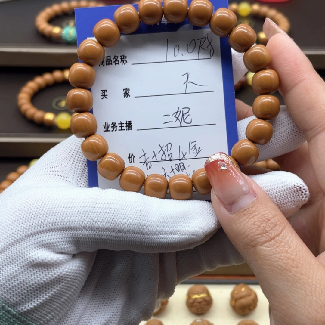 【闪购商品】猴头核桃手串天****烧猴头