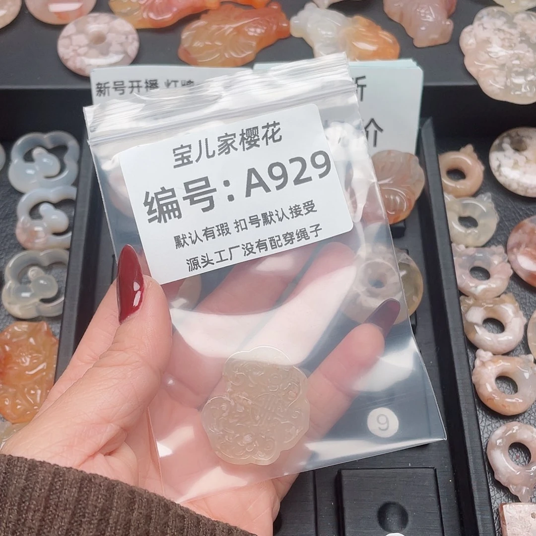 玛瑙/玉髓颈饰未镶嵌丁****?