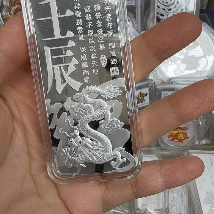 少***心纯银无盒证2012年龙年200克生肖银条