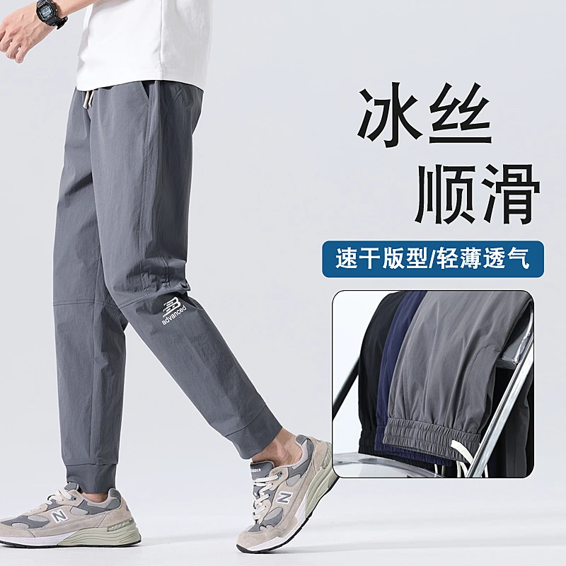 运动休闲裤男束脚卫裤春夏季潮流时尚冰丝裤