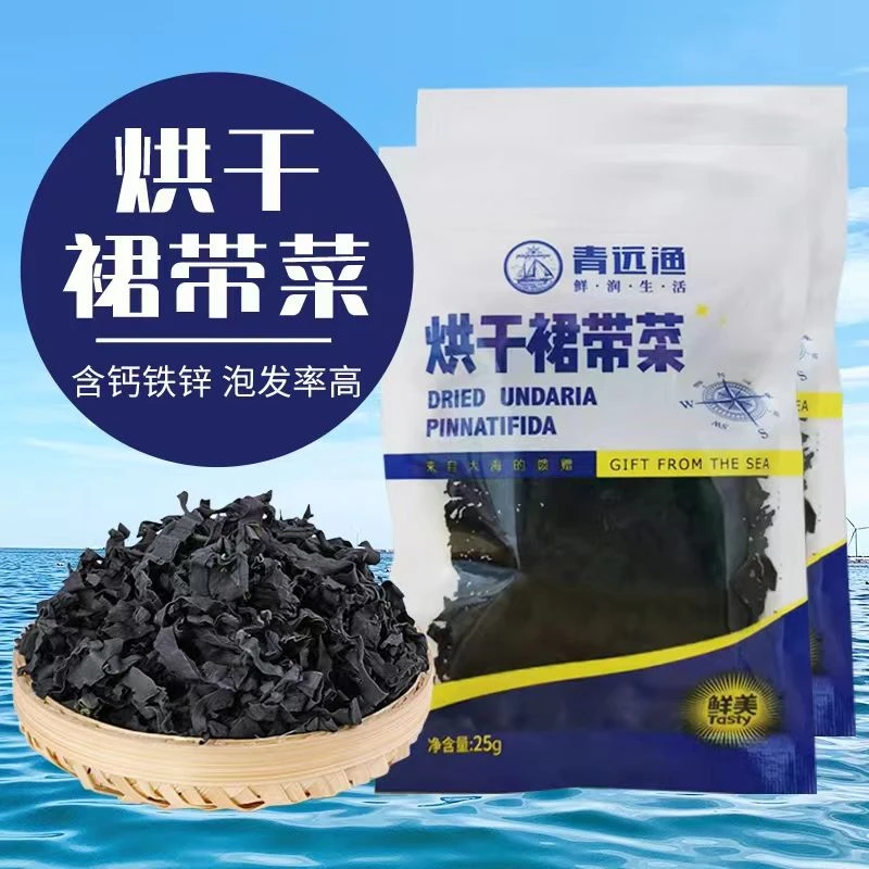 免洗裙带菜干货免切免洗无沙干燥海带火锅煲汤凉拌水产特产
