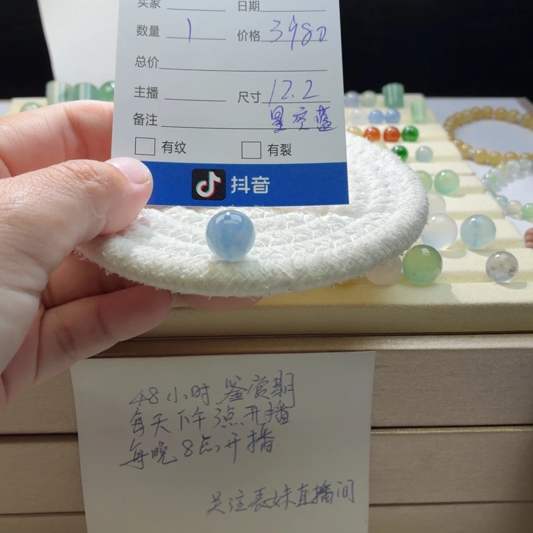 翡翠散珠天然翡翠A货卡12.2星空蓝1472