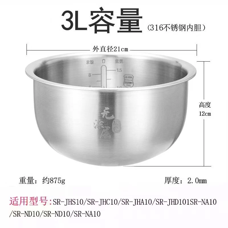 适用日本象印虎牌东芝日立HLH/HBQ/H10C/电饭煲锅内胆B265/B26316