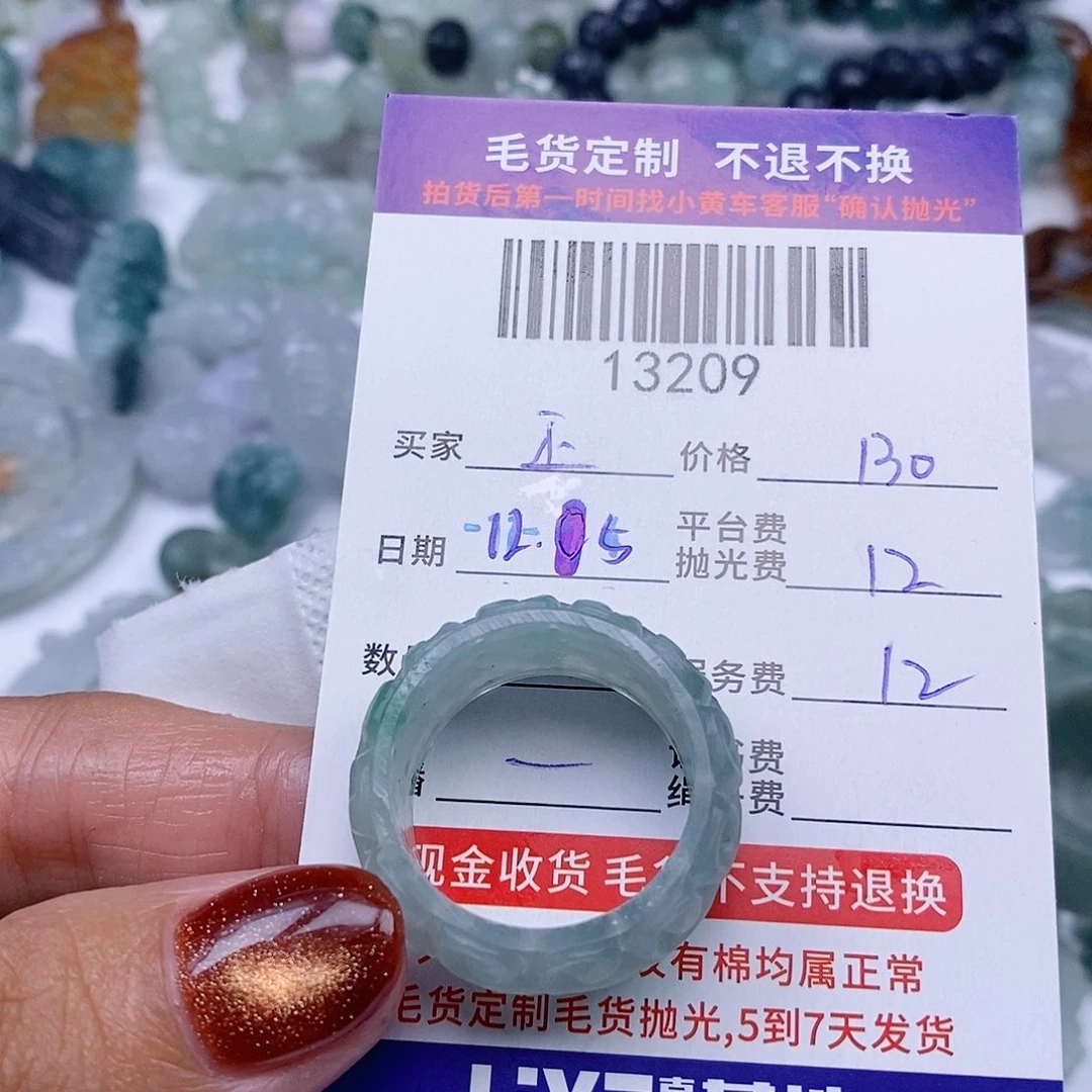 正***生定制翡翠未镶嵌翡翠