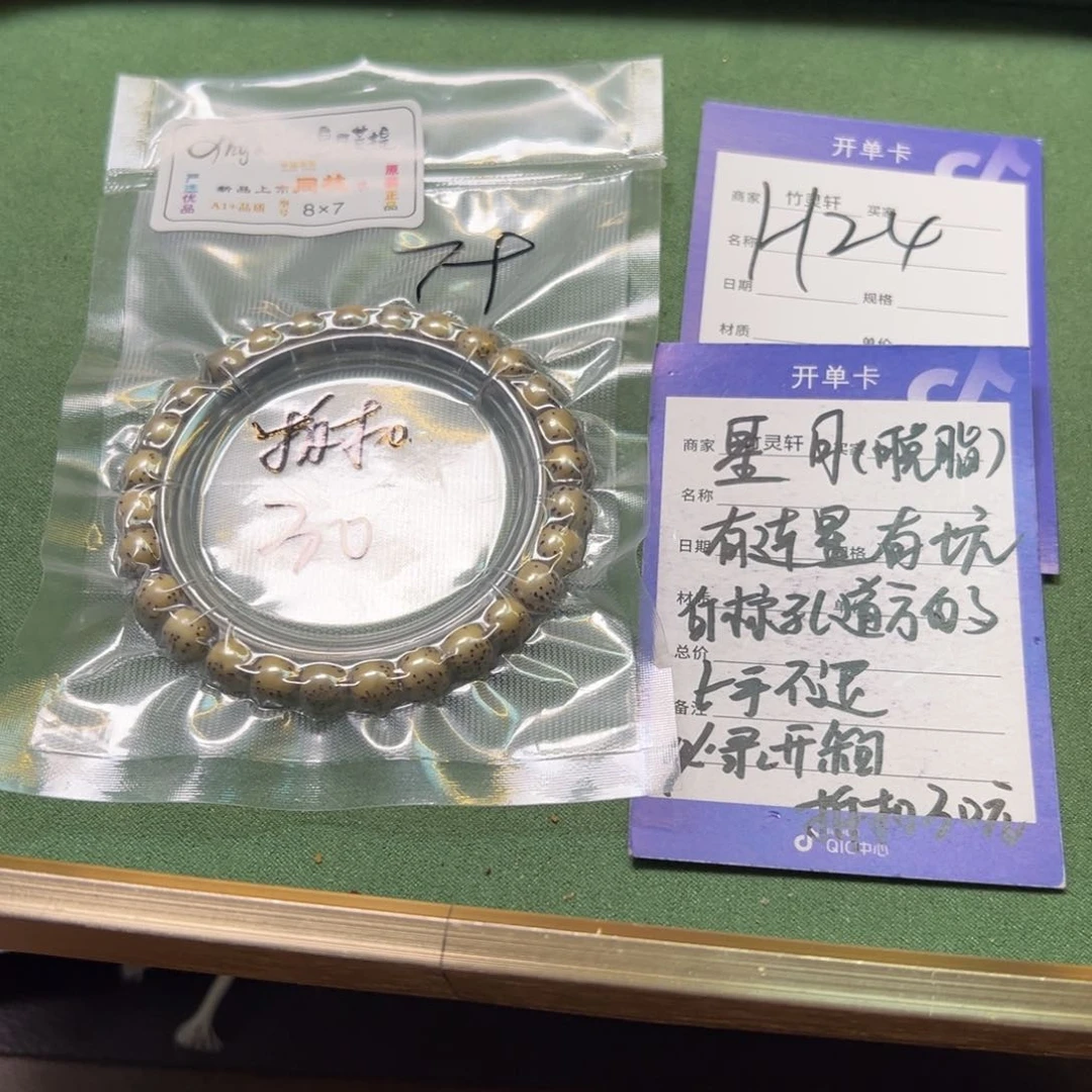 菩提手串/手链星月串