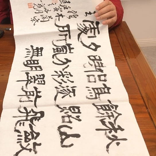 书法马老师的书法