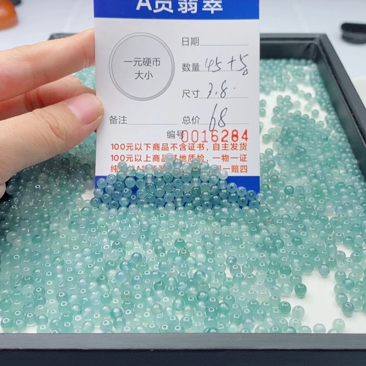 翡翠未镶嵌手链多样性发自选
