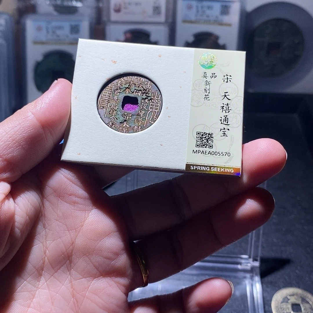 铜2 恭喜发财恭喜发财
