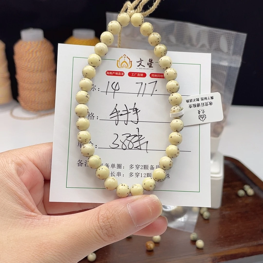 吊坠星月菩提7圆手持龙蛋圆珠14