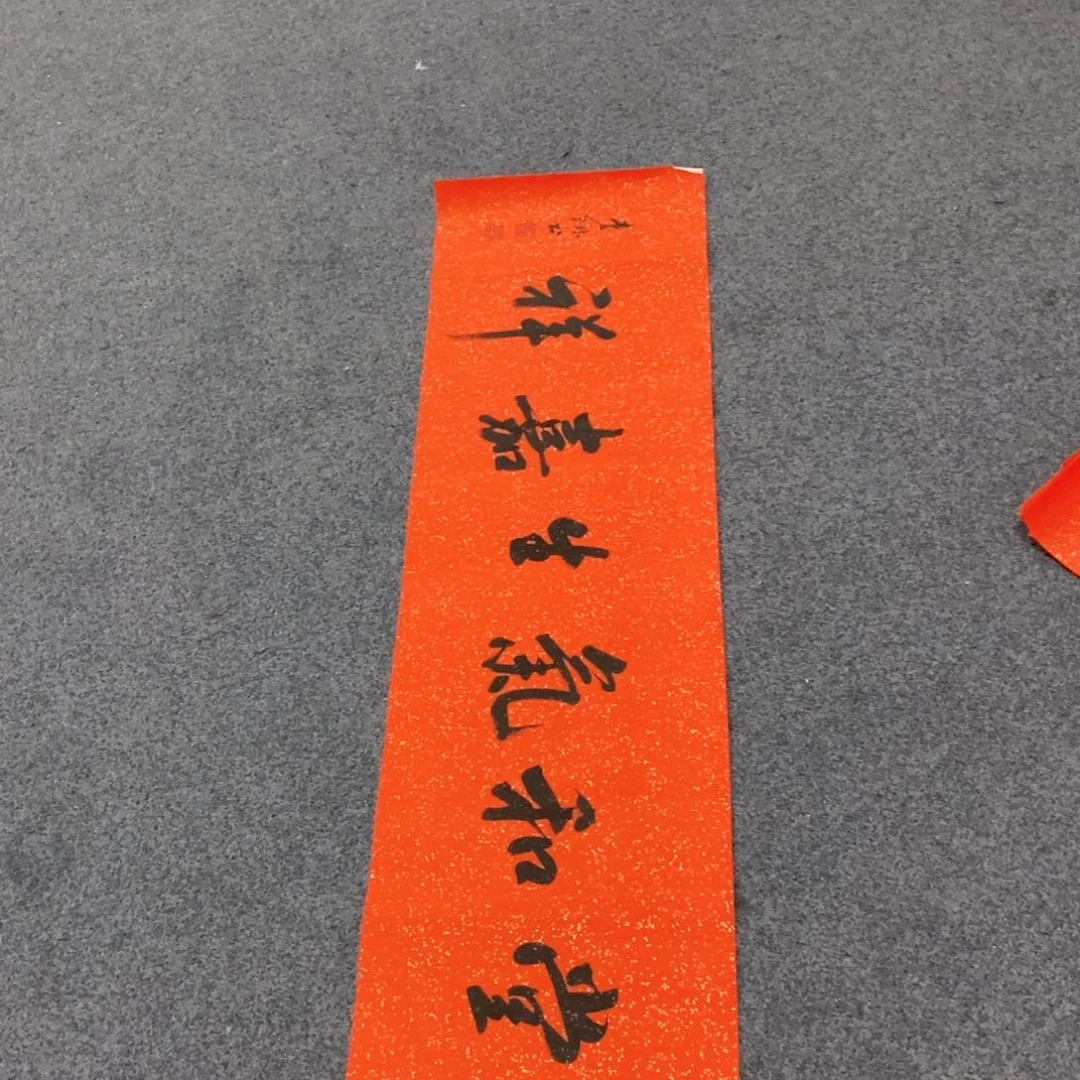 书法李老师书法作品