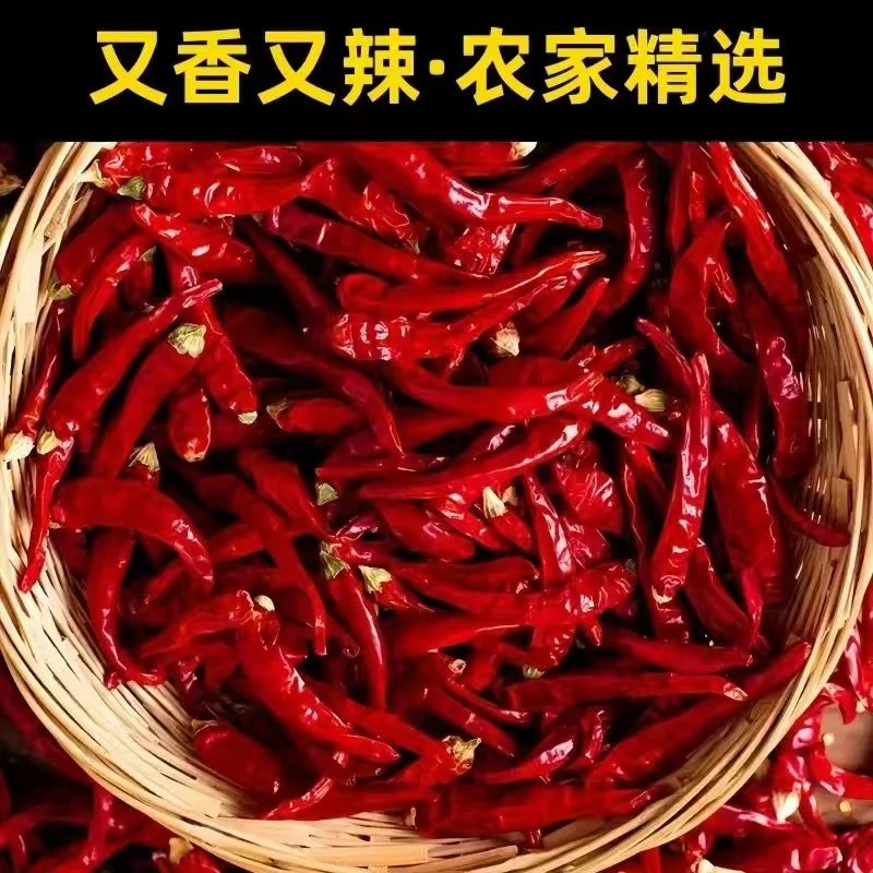 贵州遵义农家特辣干辣椒小米辣厨房优质干货调味品
