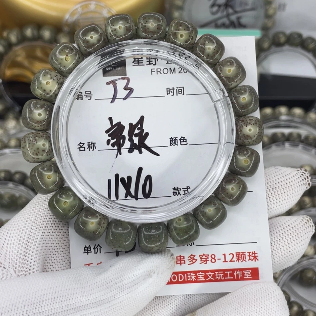 手串星月菩提J帝绿
