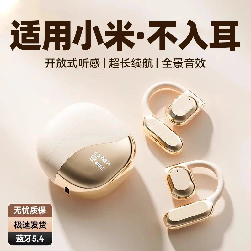 适用小米新款无线蓝牙耳机挂耳15运动14高音质note14降噪k80通用