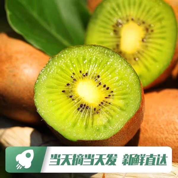 【5斤绿心猕猴桃带箱】湖南湘西米良1号鲜甜多汁现摘现发包赔坏果