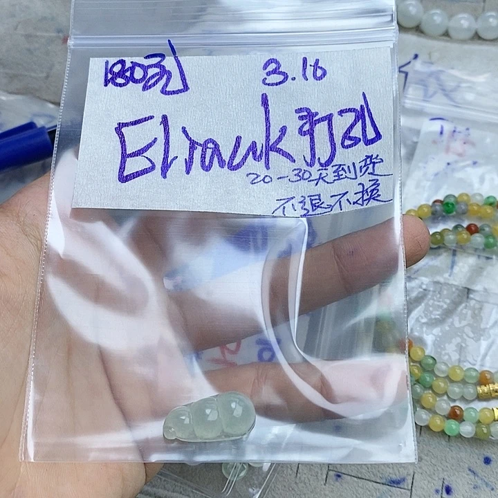 定制翡翠未镶嵌E****k拍一发一