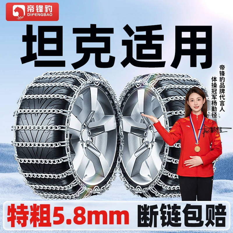 【坦克适用】坦克300/500/400新能源汽车轮胎防滑链雪地泥地不伤胎