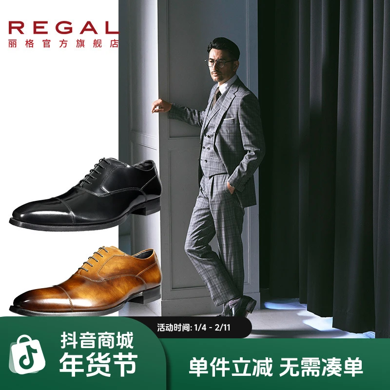 REGAL/丽格71DL日本制牛津鞋商务COOLMAX透气2024新品W21D后继版