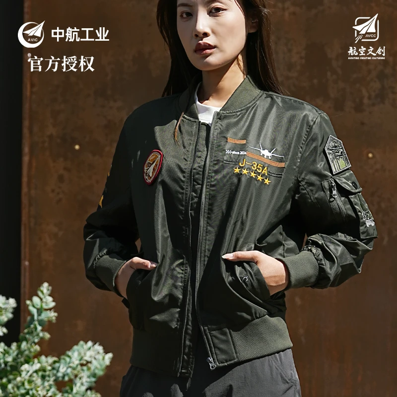 航空文创航空工业正版限定款男女通用J-35A飞行夹克