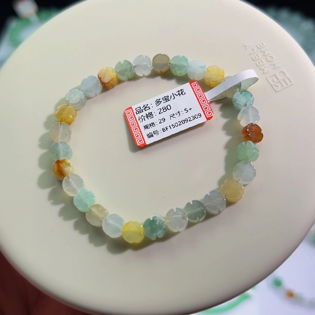 翡翠未镶嵌手链多宝小花卡6