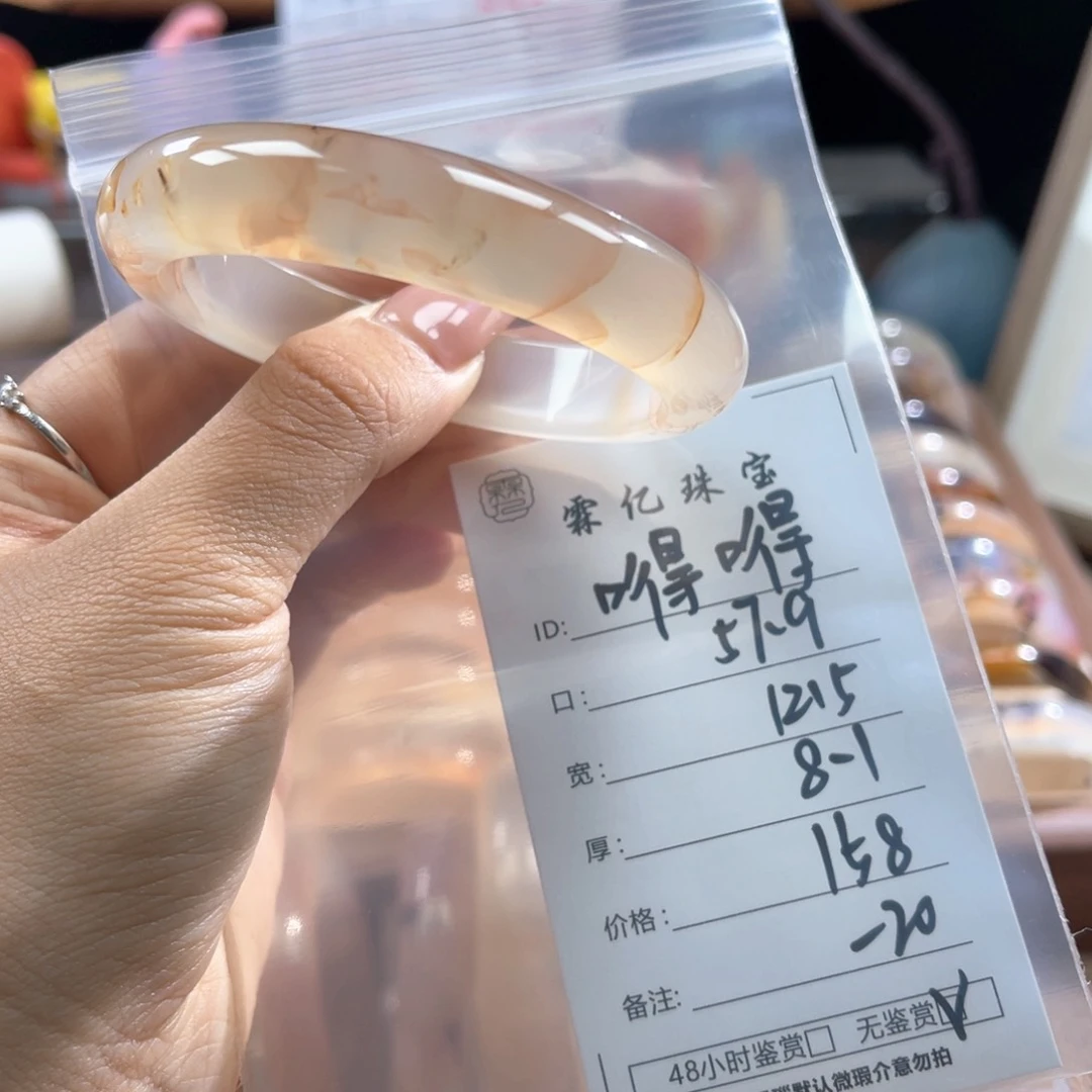 手镯玛瑙/玉髓合金嘚*