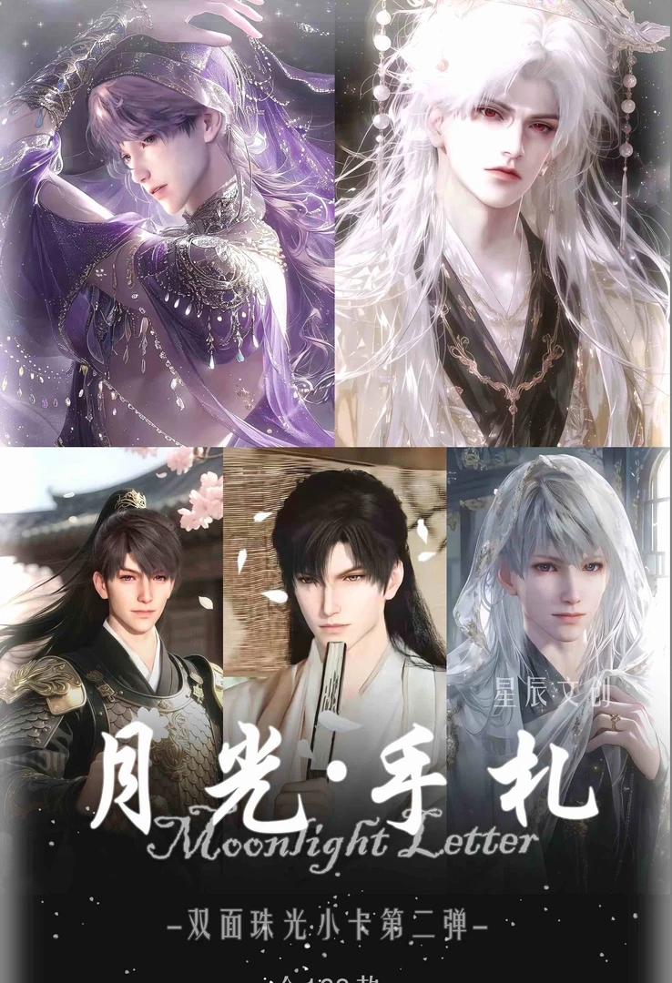 【月光手札小卡大转盘】恋与深空随机盲盒转盘 盲盒/代拆