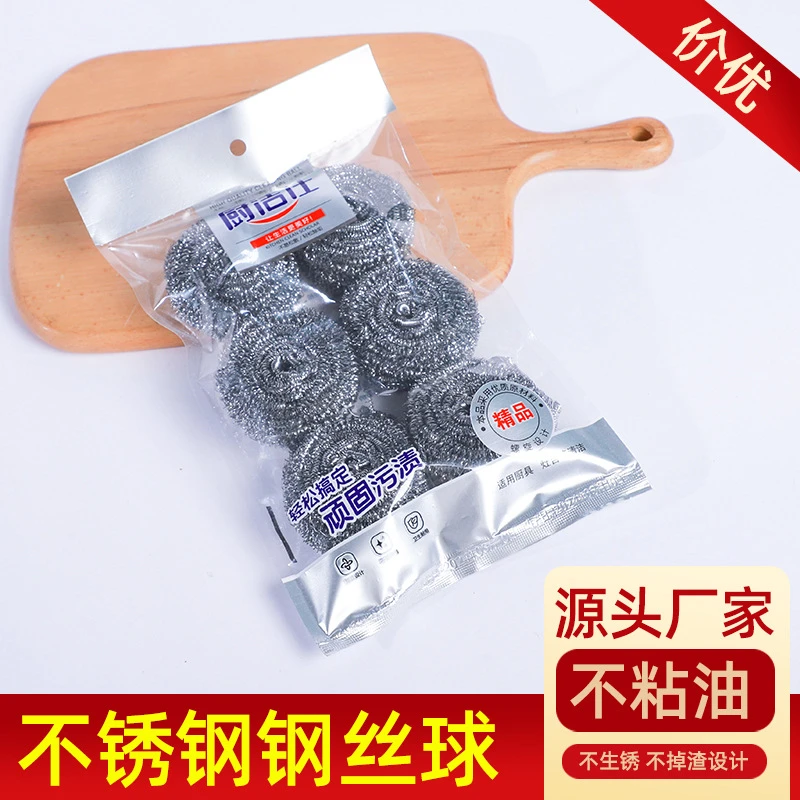厨房钢丝球清洁球清洁刷洗锅刷洗碗刷不锈钢锅具油烟机强力去污