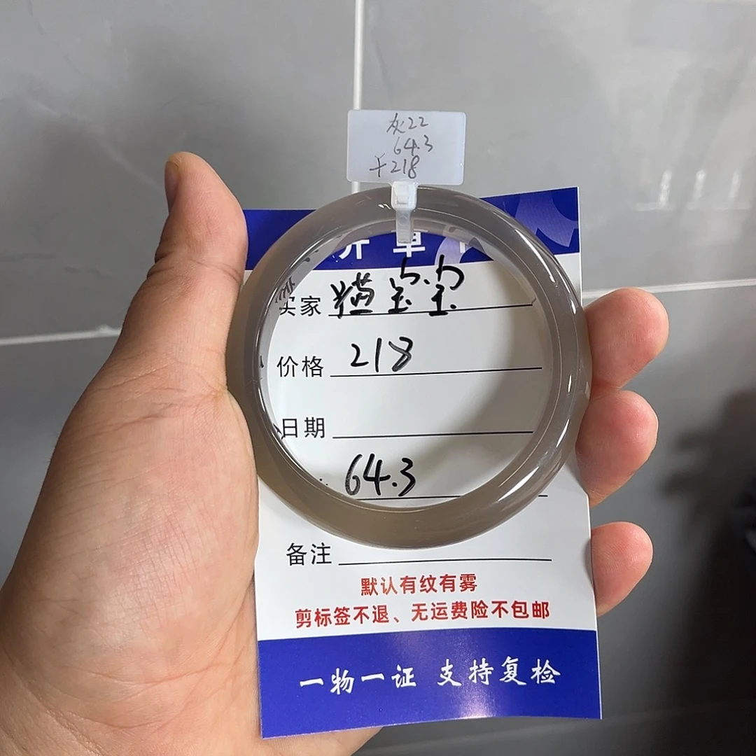 玛瑙/玉髓手镯未镶嵌猫*宝