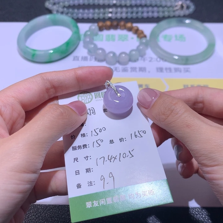 羽***彤18K金镶嵌挂件翡翠
