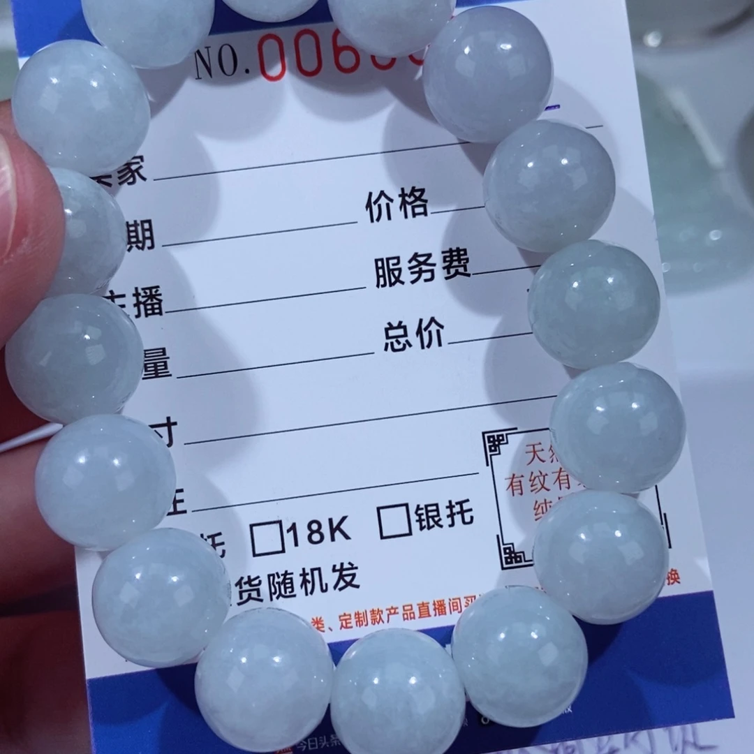 颈饰未镶嵌翡翠五*