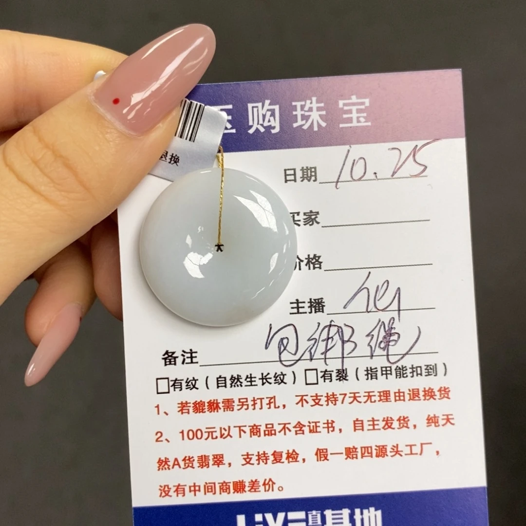 颈饰未镶嵌翡翠平安