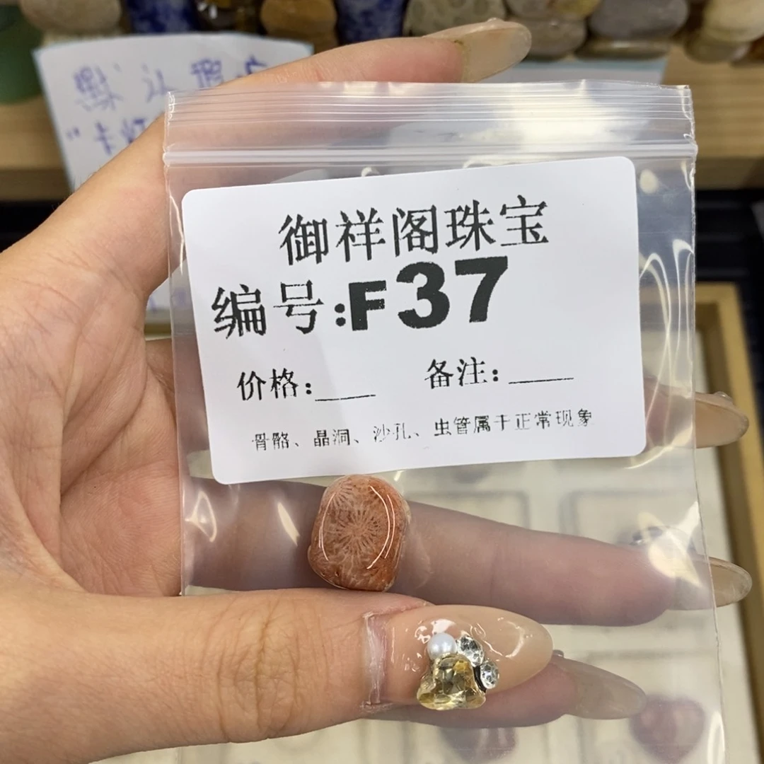 合金硅化珊瑚戒指只**在