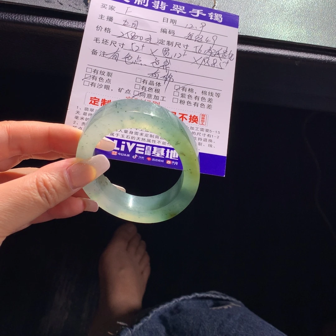F***定制翡翠未镶嵌手镯