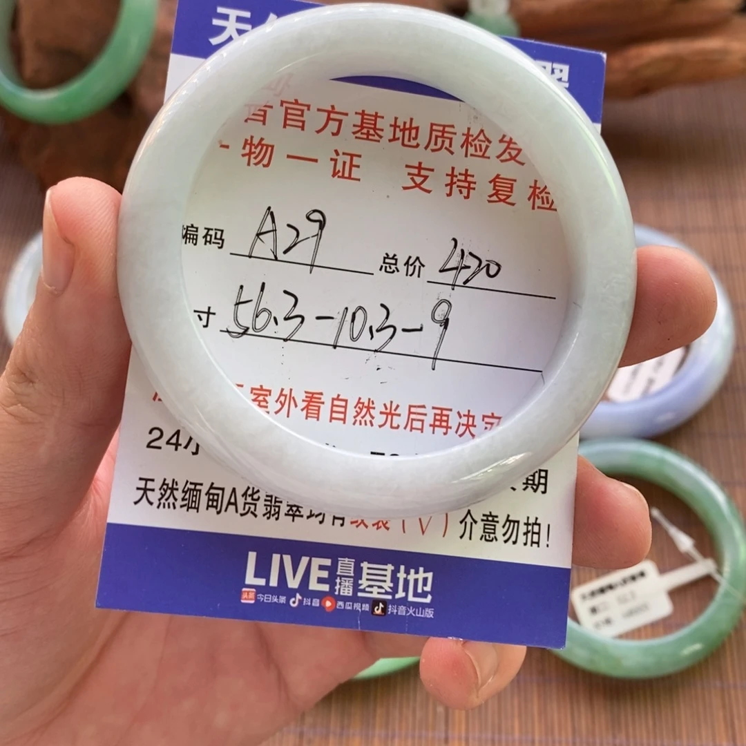 翡翠未镶嵌手镯a29