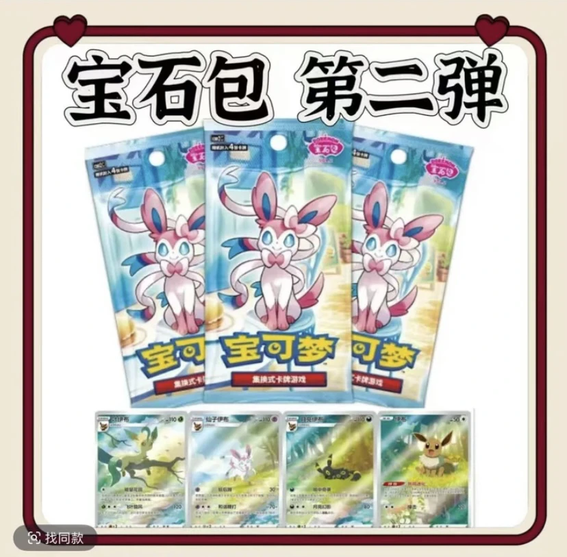 【简中】朱&紫 宝石包推推乐