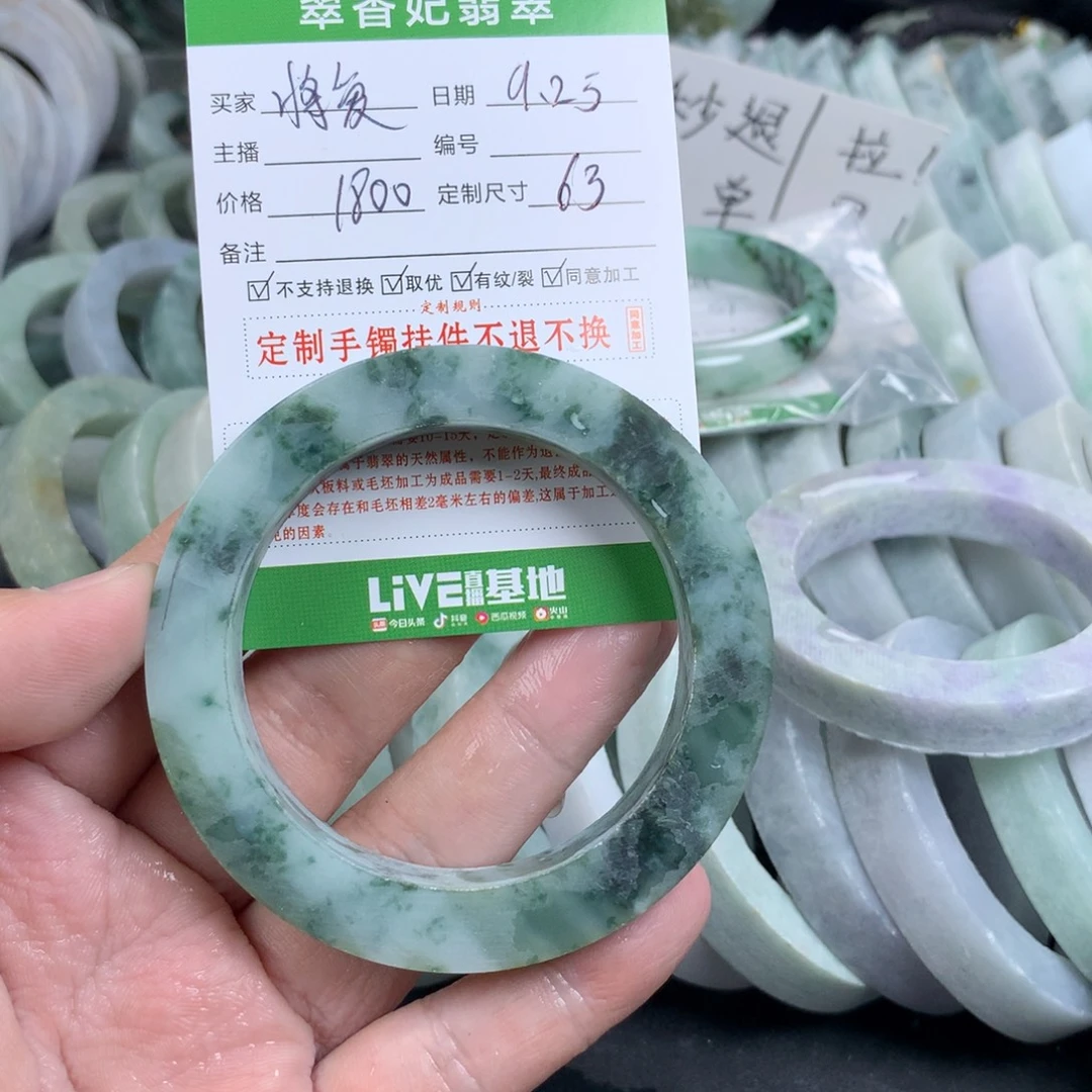 将***续定制翡翠未镶嵌手镯
