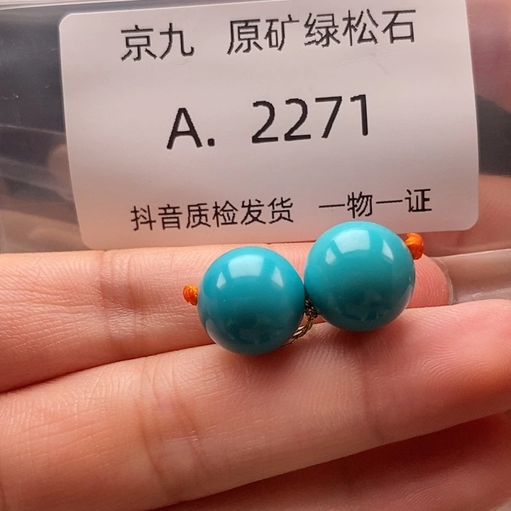 未镶嵌绿松石珠宝奇石12.0