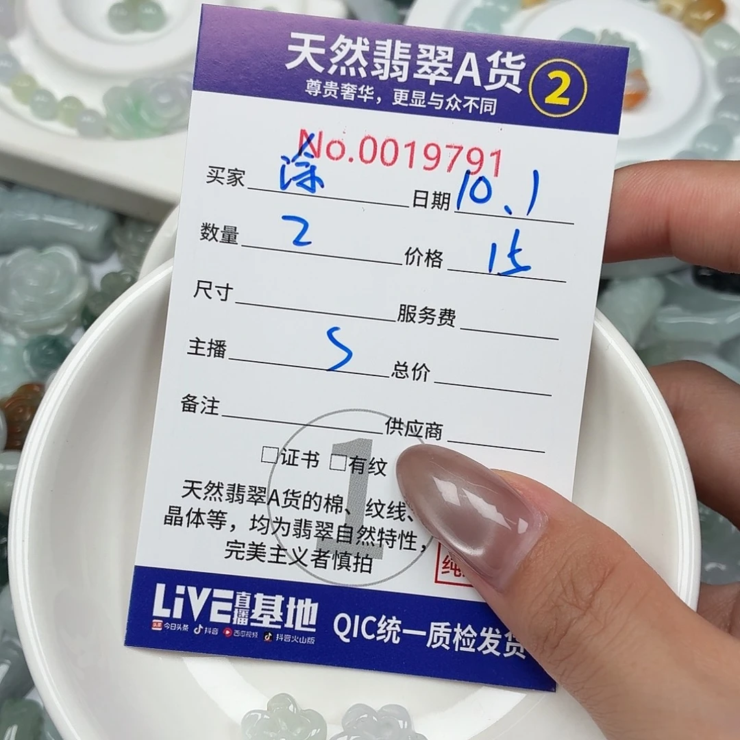 涂***涂翡翠未镶嵌颈饰24