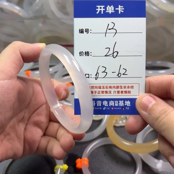 玛瑙/玉髓手镯未镶嵌