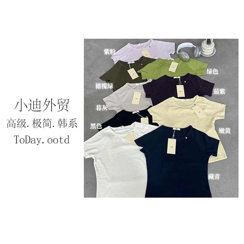 早秋新款百搭休闲简约圆领修身T恤短袖-LD25638