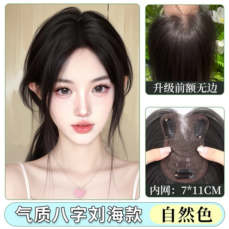C“超薄零触感”氧气森林头顶补发片全真发，遮盖白发补充发钩织v