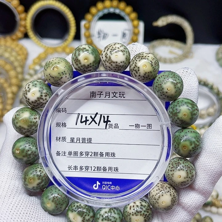 星月菩提手串紫****1星月菩提14-14