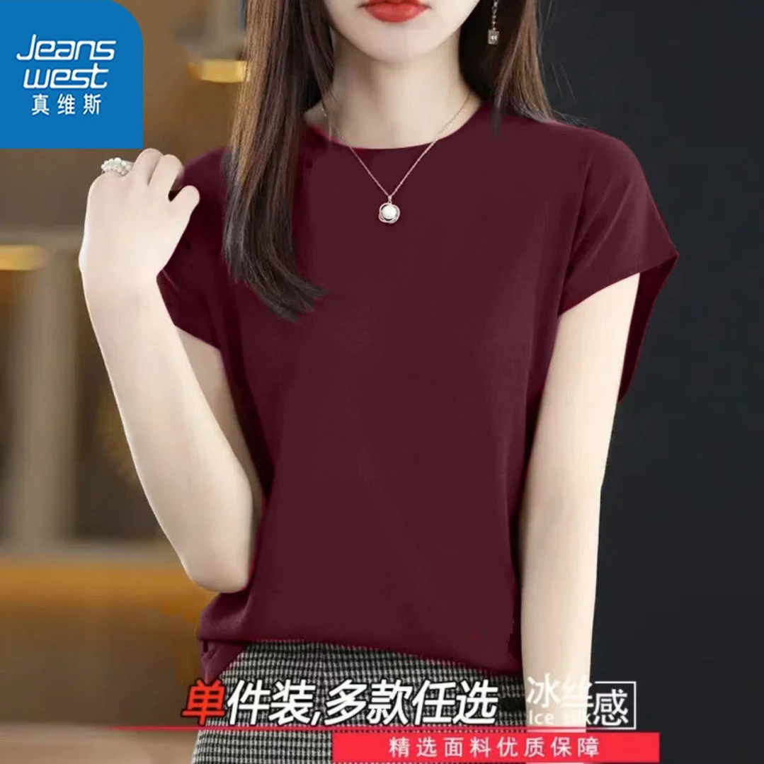 真维斯纯棉正肩冰丝短袖T恤女休闲百搭上衣圆领内搭半袖(纯色00)