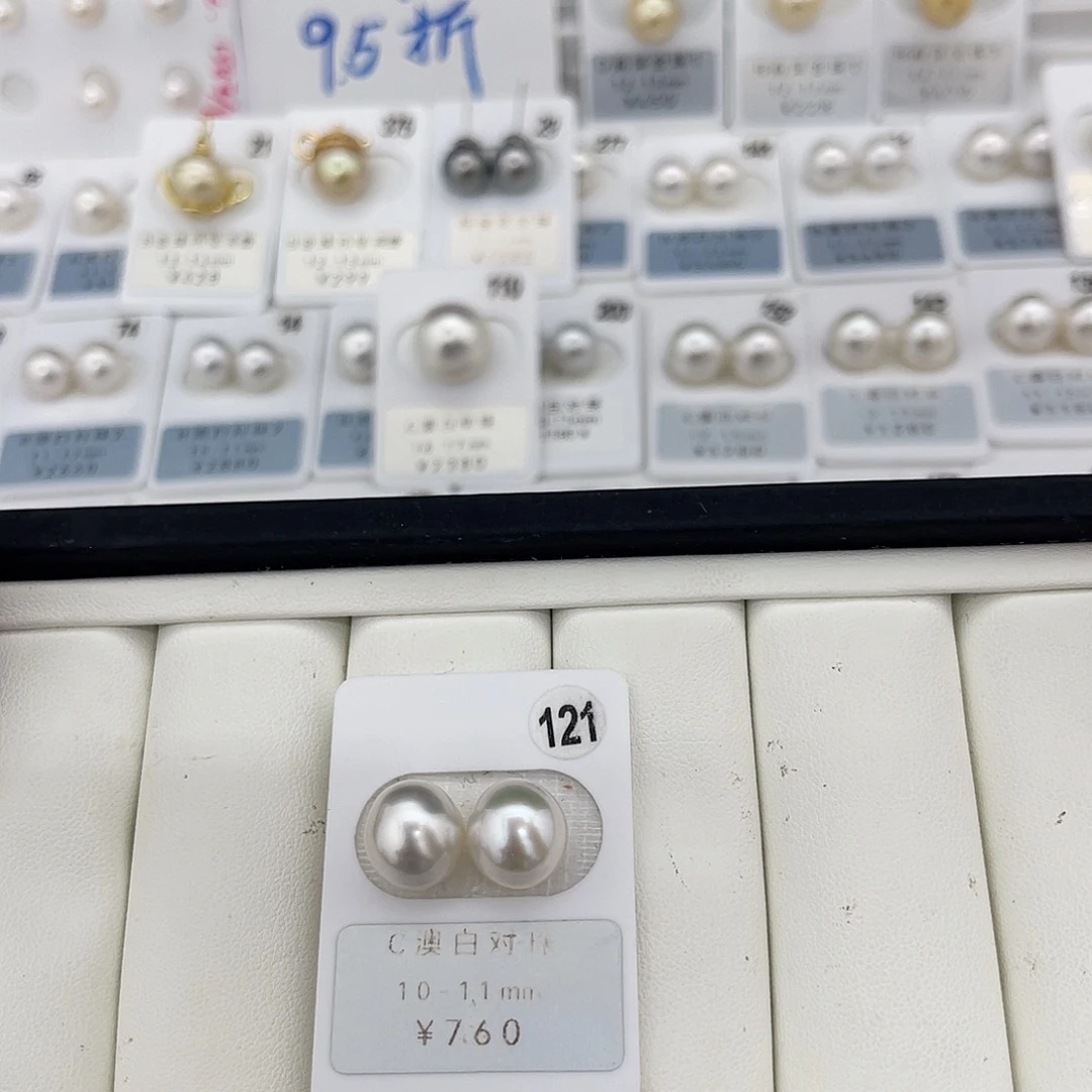 定制海水珍珠未镶嵌裸珠澳白冷白光10-11