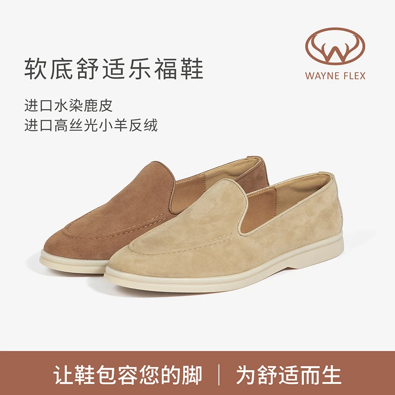 韦恩Wayflex情侣款高丝光小羊反绒面小单鞋素面软底乐福鞋1268