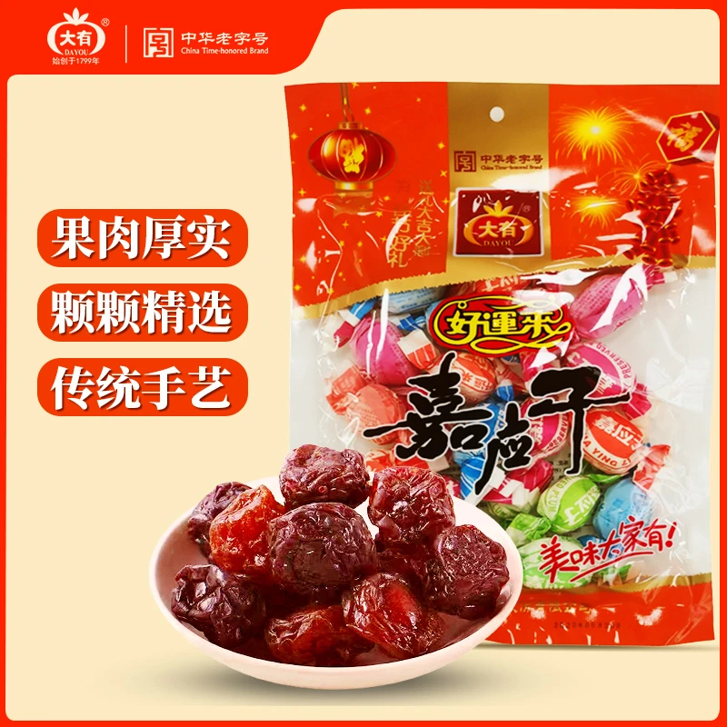 DAYOU/大有加应子100g金装版嘉应子蜜饯果脯休闲零食果肉酸甜可口
